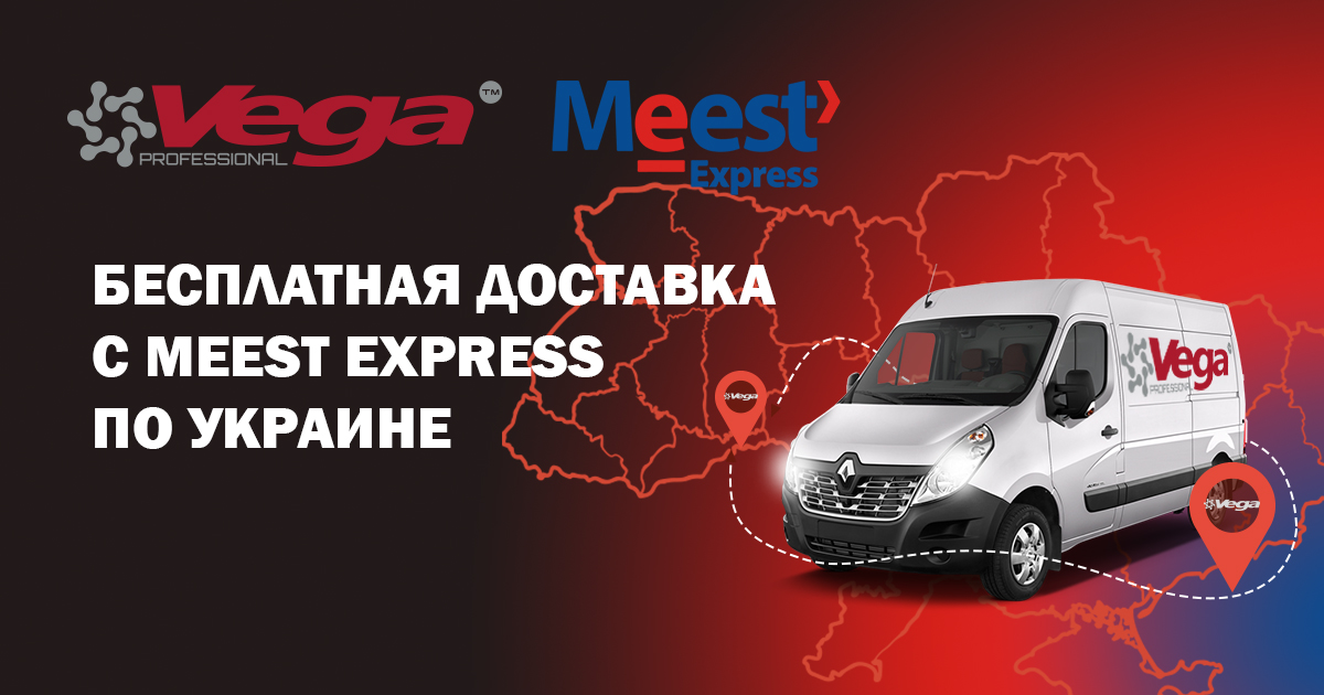 Бесплатная доставка с Meest Express!!!